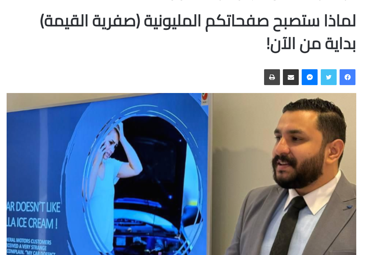 Why Million-Follower Pages Are Becoming Virtually Worthless Starting Now | Madan Newspaper