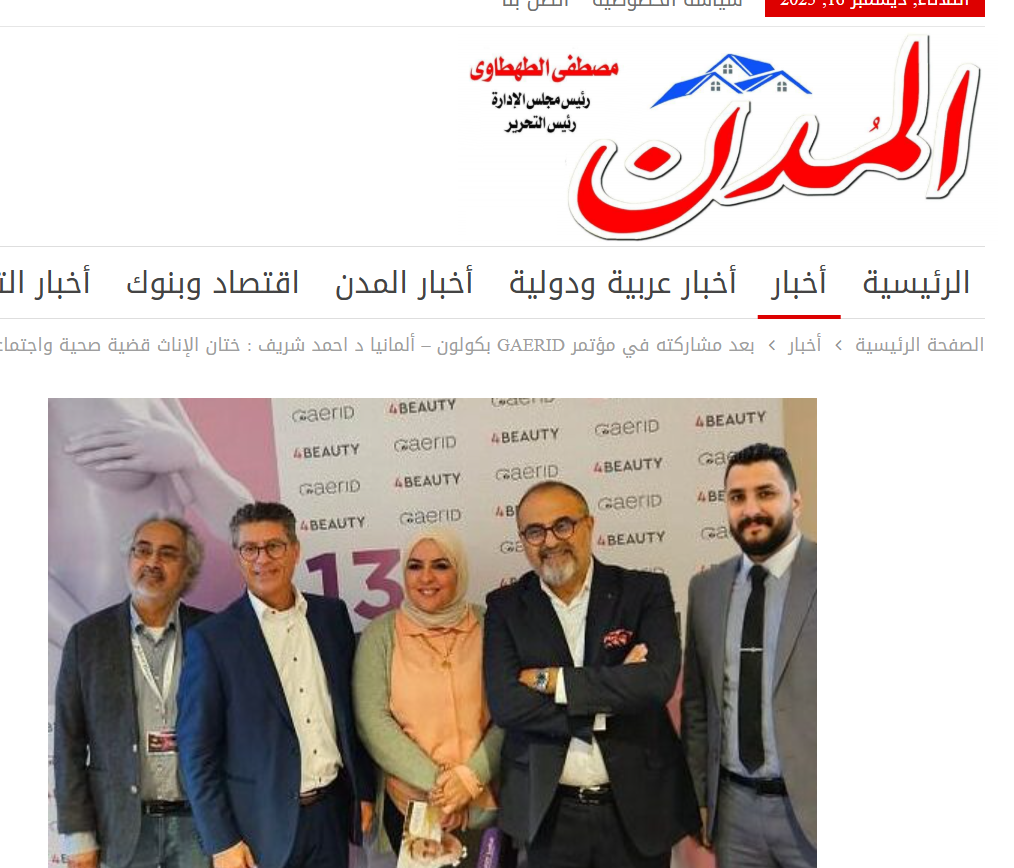 After His Participation in the GAERID Conference in Cologne, Germany, Dr. Ahmed Sherif: Female Genital Mutilation Is a Health, Social, and Economic Issue Requiring Immediate Action